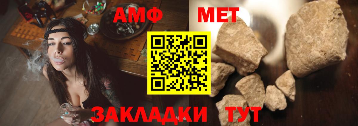 АМФ  Вход с VPN  Калуга  АМФ Розовый 