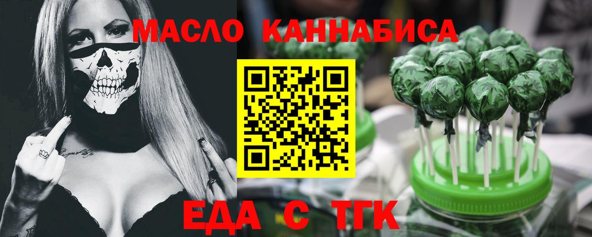 Калуга  Cannafood конопля  Вход с VPN 