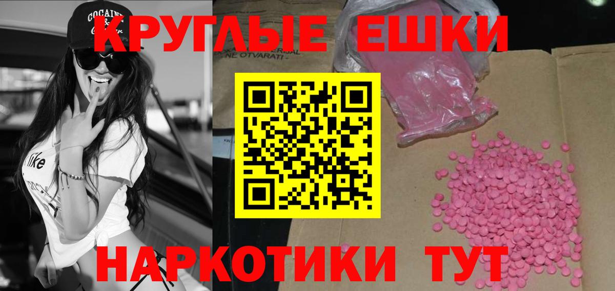 Калуга  ЭКСТАЗИ 250 мг  ЭКСТАЗИ 250 мг  Вход с VPN 