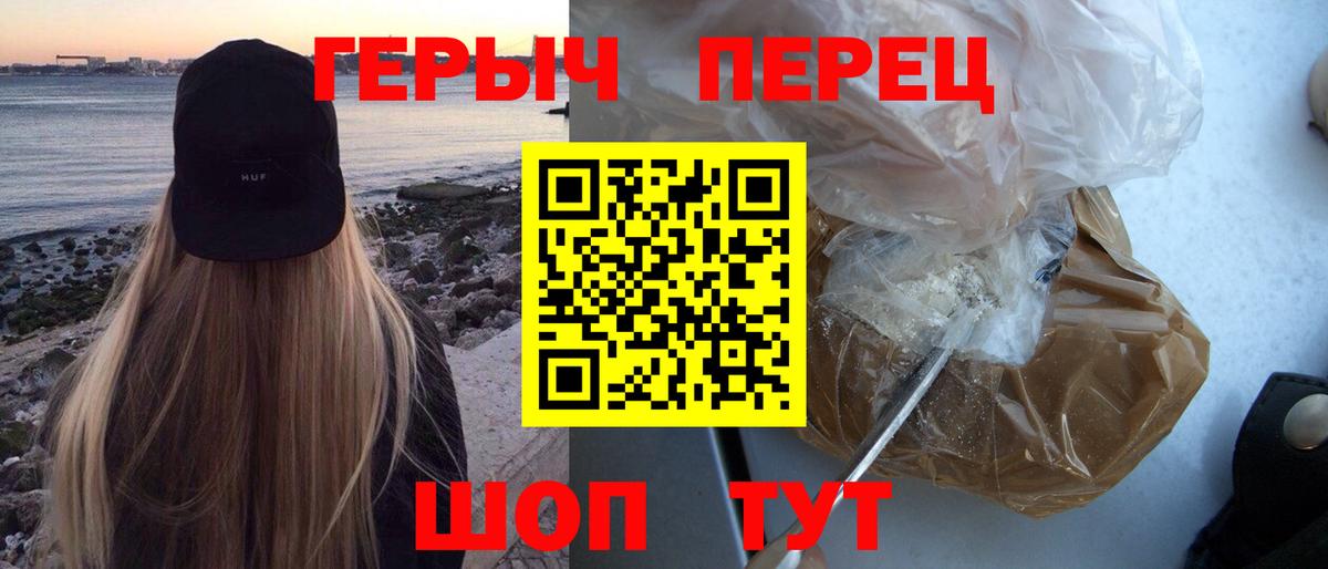 Калуга  Героин гречка  Вход с VPN 