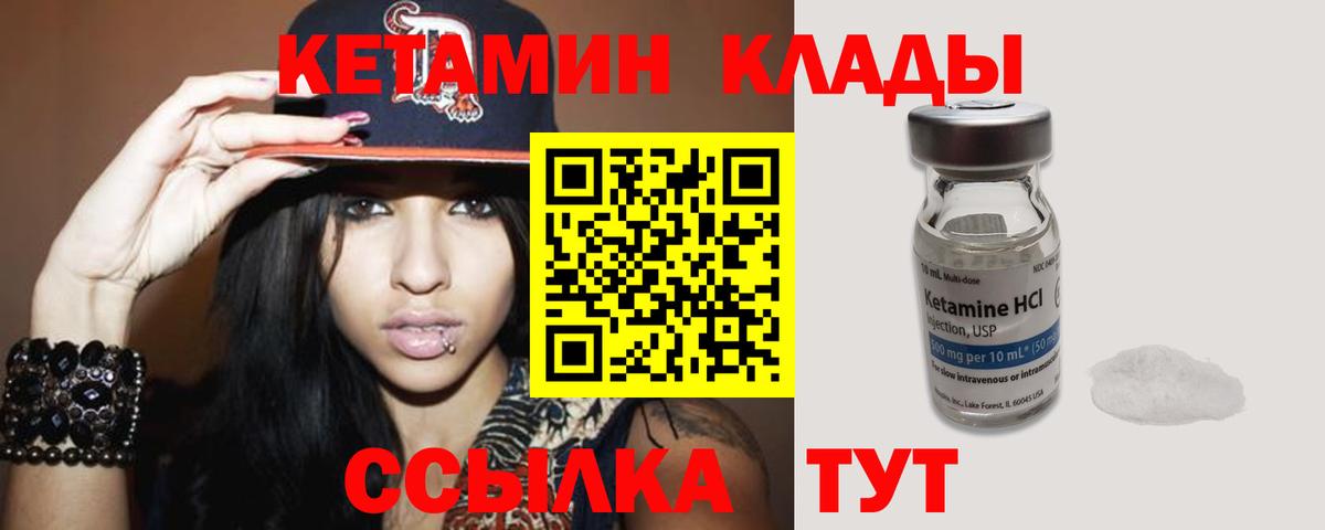 КЕТАМИН ketamine Калуга
