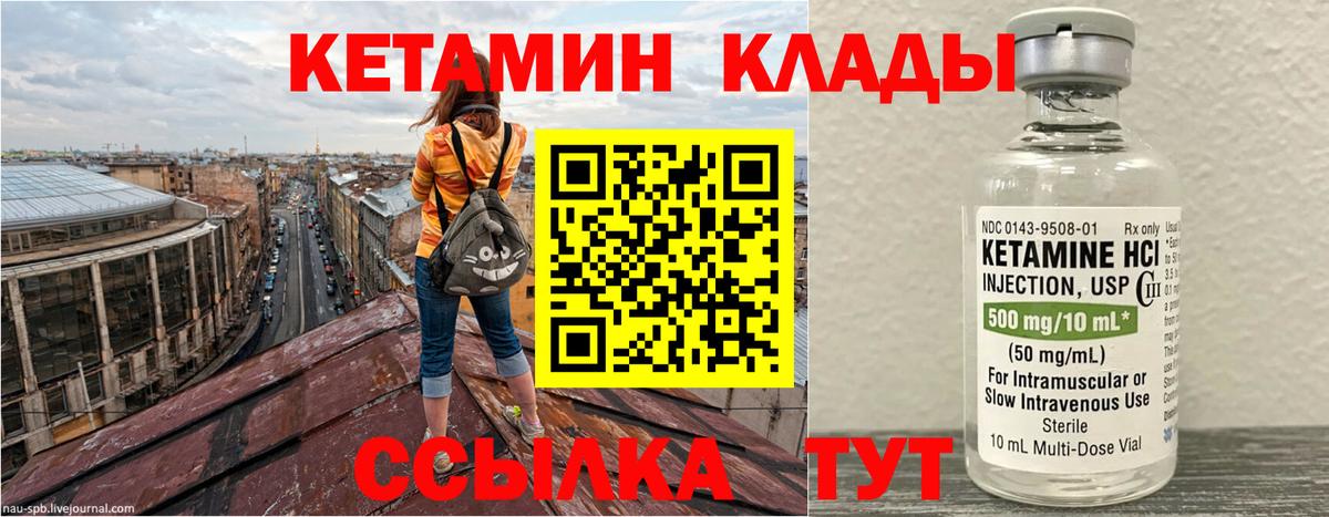 КЕТАМИН VHQ  Вход с VPN  КЕТАМИН ketamine  Калуга 