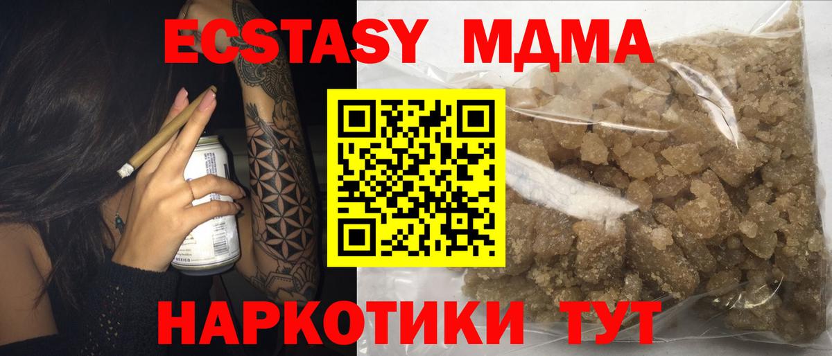 Калуга  МДМА  Вход с VPN  MDMA Molly 