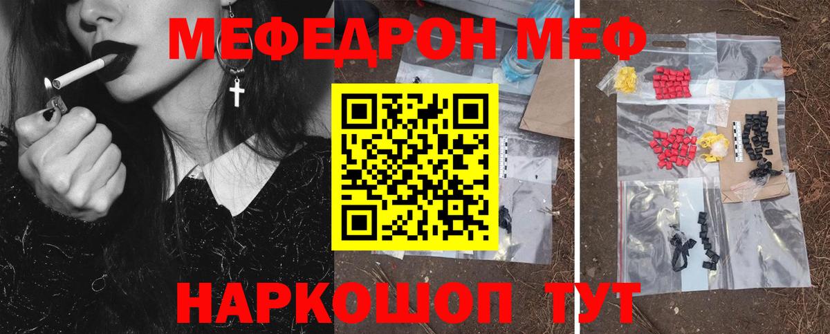 Меф мяу мяу  Мефедрон мяу мяу  Вход с VPN  МЯУ-МЯУ  Калуга 