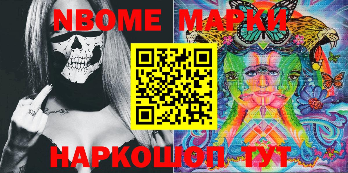 Наркотические марки 1,5мг Калуга