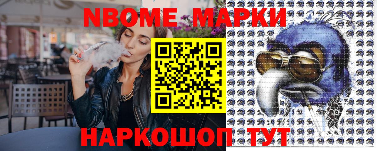 Марки NBOMe 1,8мг  Марки NBOMe 1,8мг  Калуга  Вход с VPN 