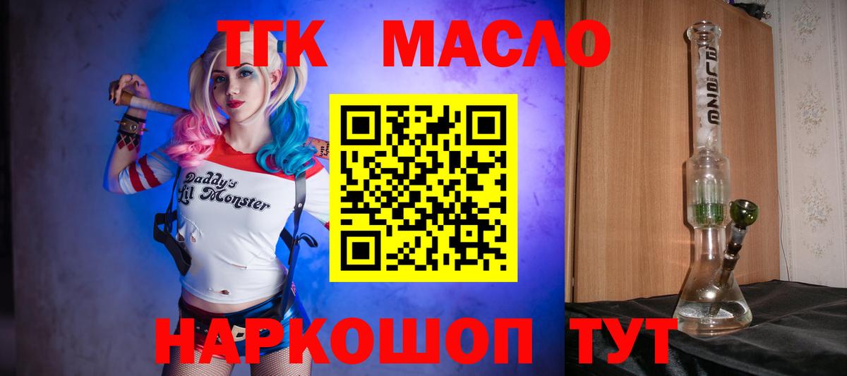 ТГК Wax  Вход с VPN  Калуга 