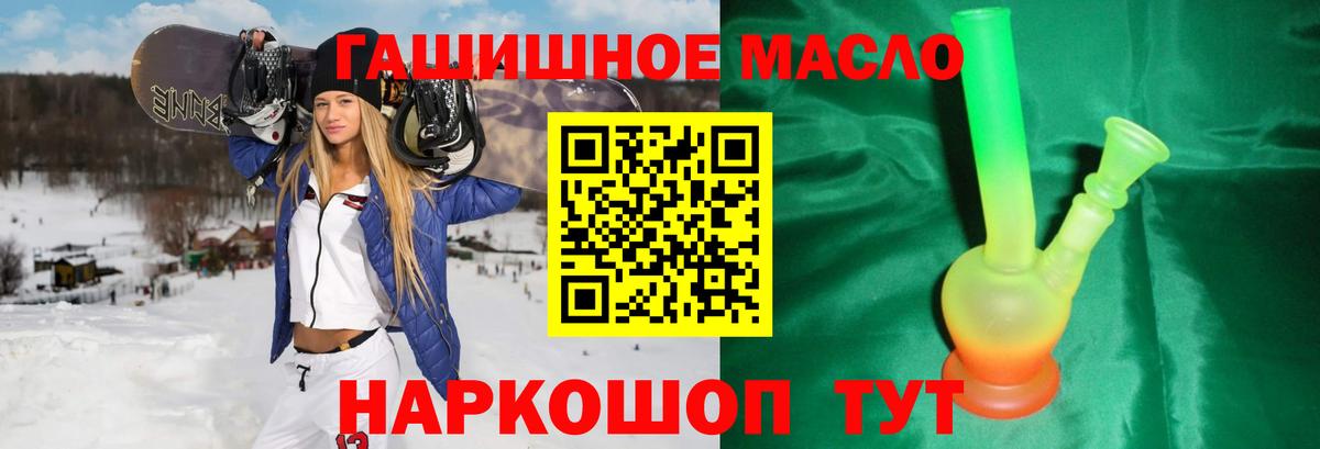 Дистиллят ТГК THC oil Калуга